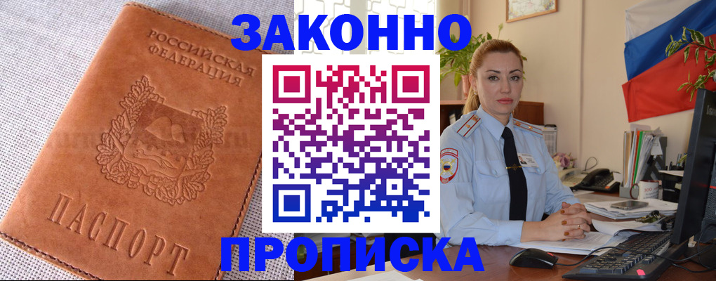 временная регистрация госуслуги в Славгороде
